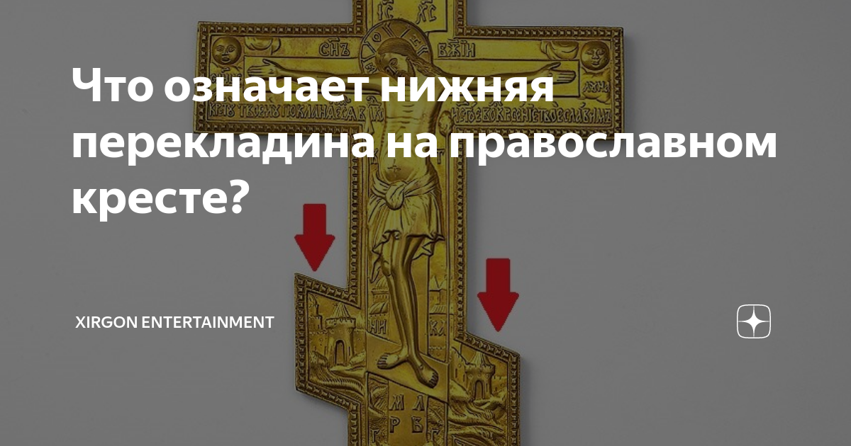 что означает нижняя. что означает нижняя. значение цены. молот и повешенный японские свечи. косая перекладина на кресте.