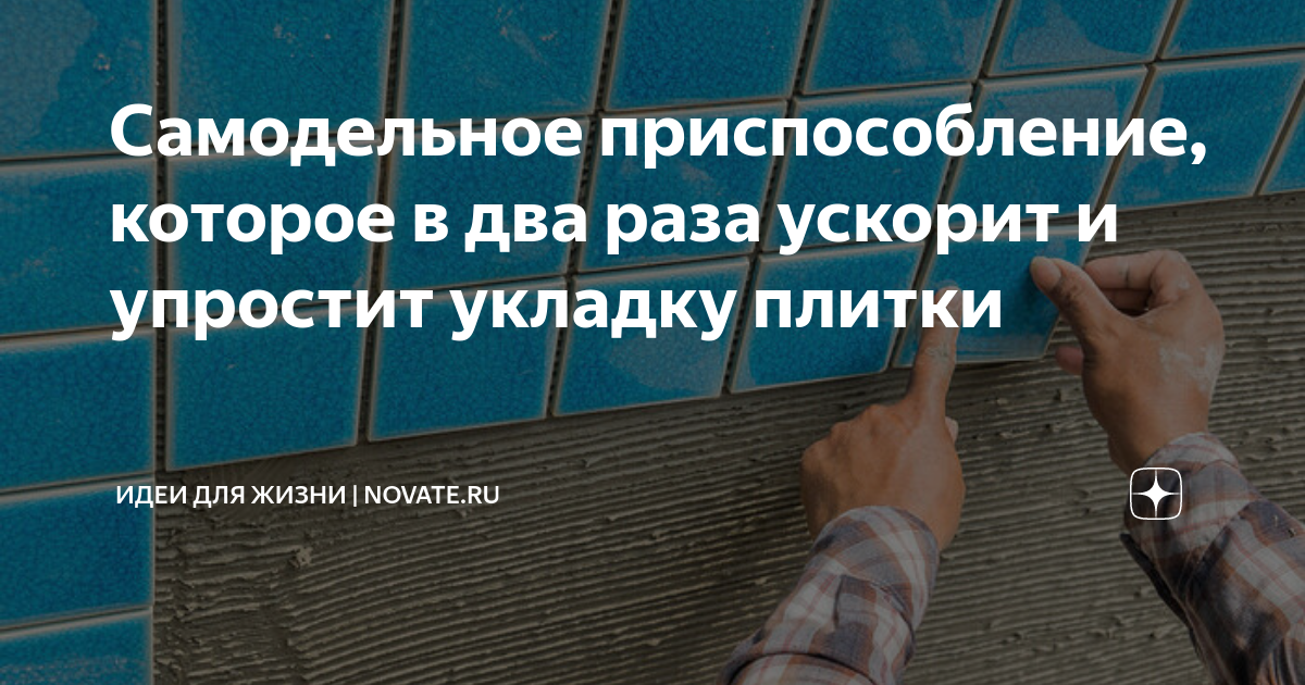 Описание и преимущества приспособления