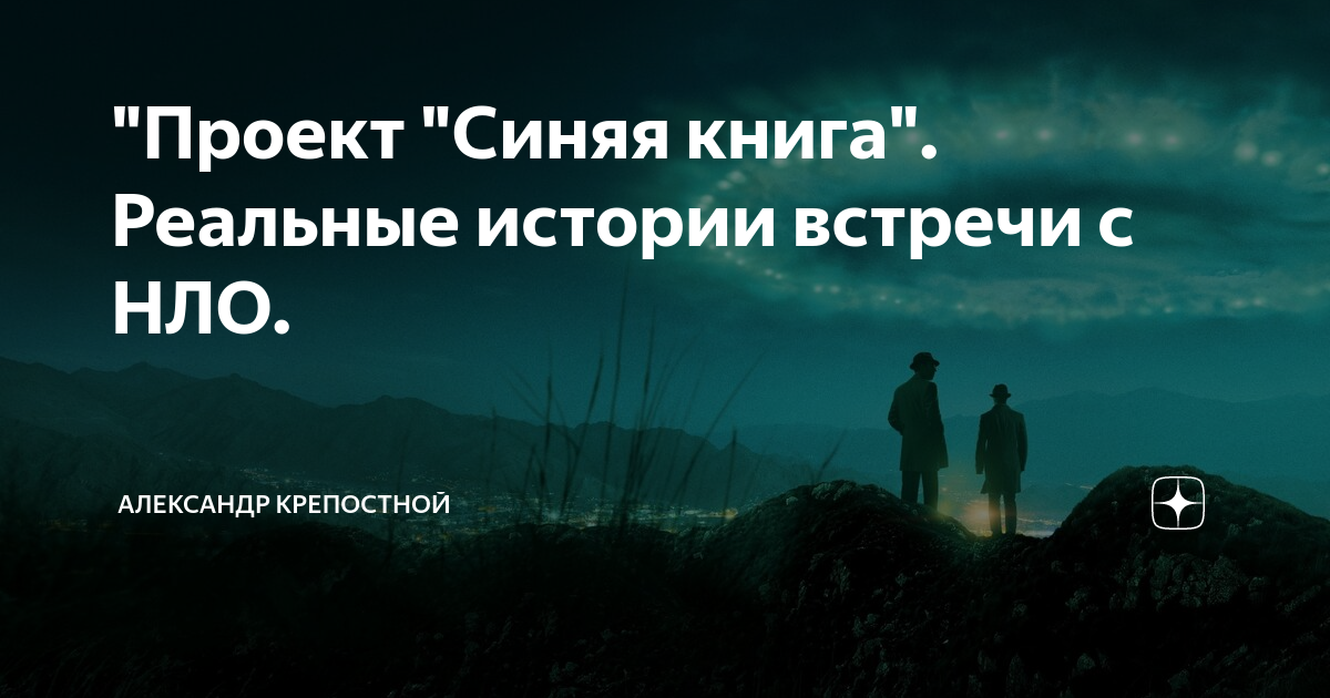 Смотреть проект синяя книга 2019 смотреть онлайн