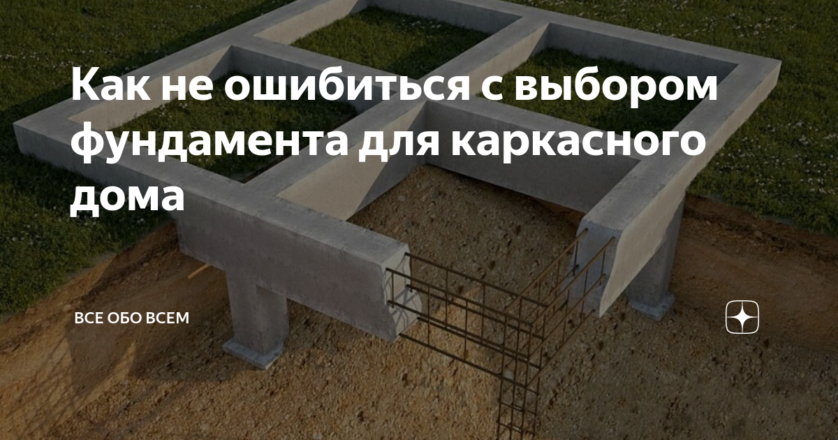 Выборы опора. Выборы опора