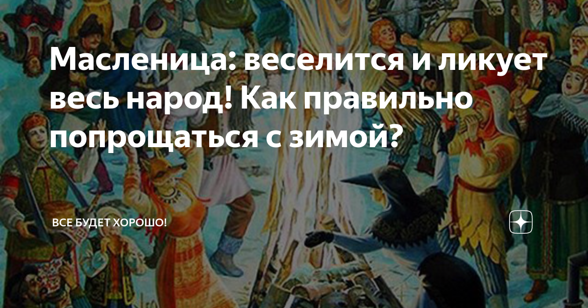 Веселится и ликует весь народ песня. Веселится и ликует весь народ. Веселится и ликует весь народ текст. Веселится и ликует весь народ картинки прикольные. Веселится и ликует весь народ карикатура.