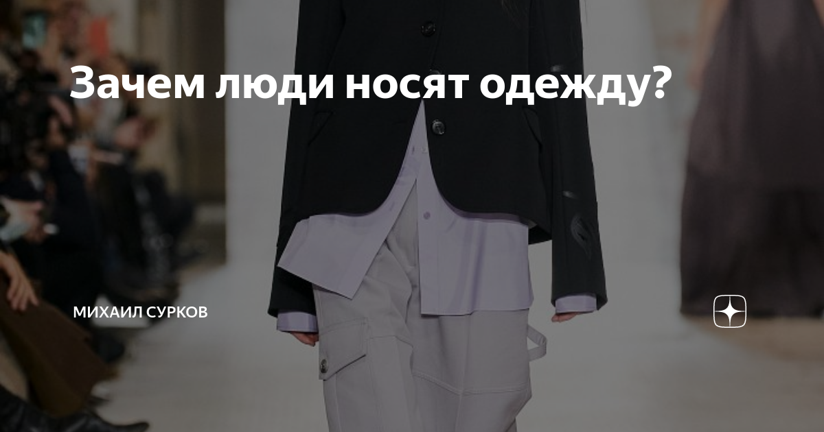 черный цвет в одежде психология. Cool chic style fashion. серны цвет в психологии.