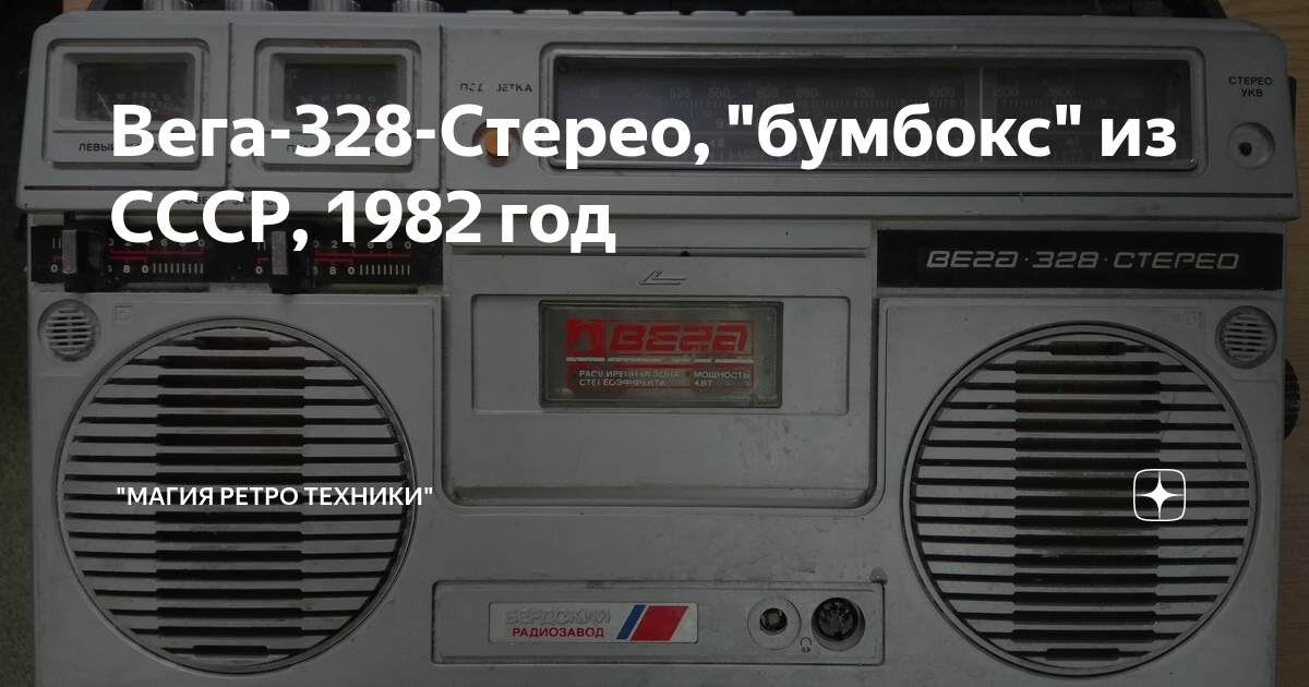 Схема вега 328