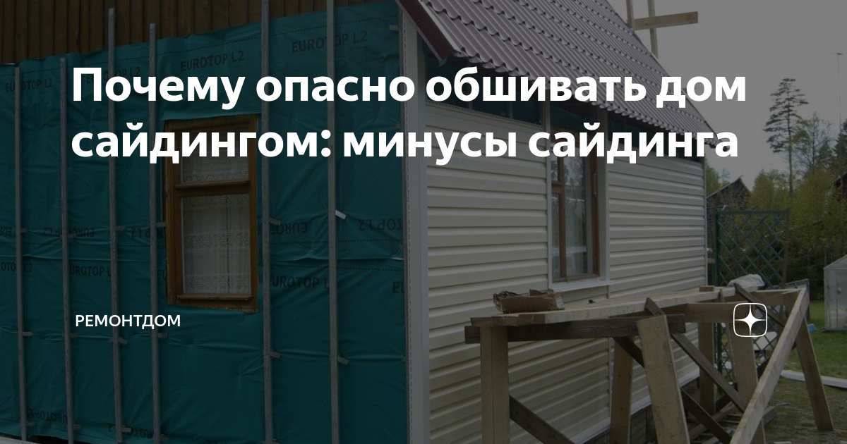 Дом обшит металлическим сайдингом очень много кружат ос что делать