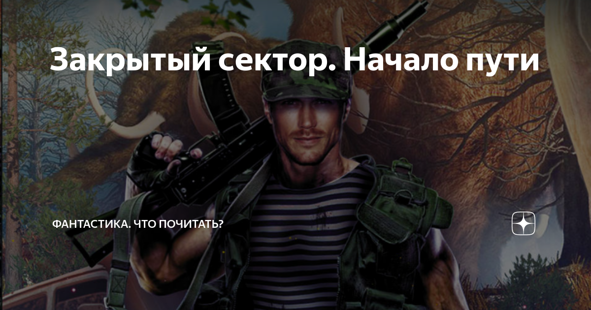 Скачать бесплатно. Аудиокнига Цифровая Пропасть. Закрытые горизонты . Слушать он