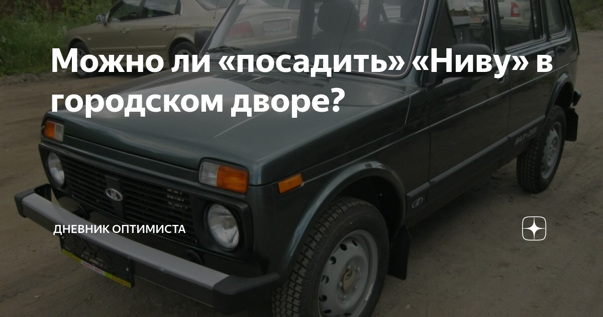 Автосервис по ремонту Lada Niva (Нивы 4х4, Нивы Шевроле) в Пензе