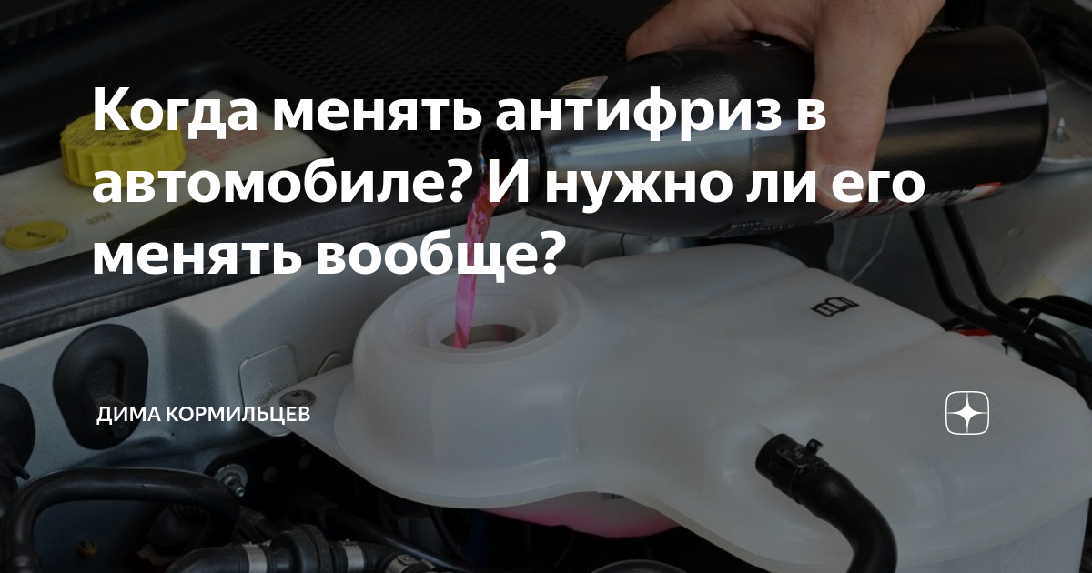 Когда менять антифриз солярис