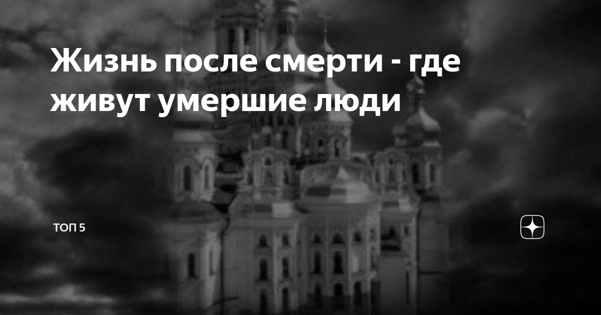Как жить если умираешь