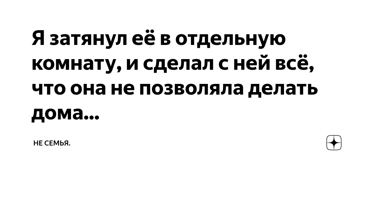 Я помню только комнату и стол