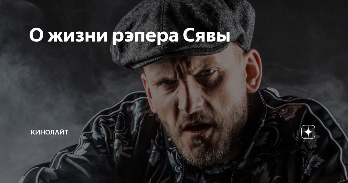 рэперы 2023 скриптонит. скриптонит женился. рэперы новый год. жизнь рэпера. Gucci mane.