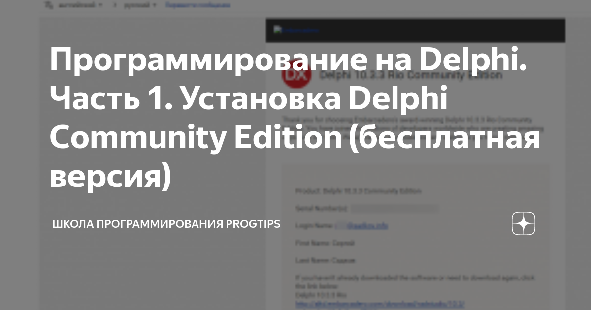 Delphi как сделать всплывающее окно