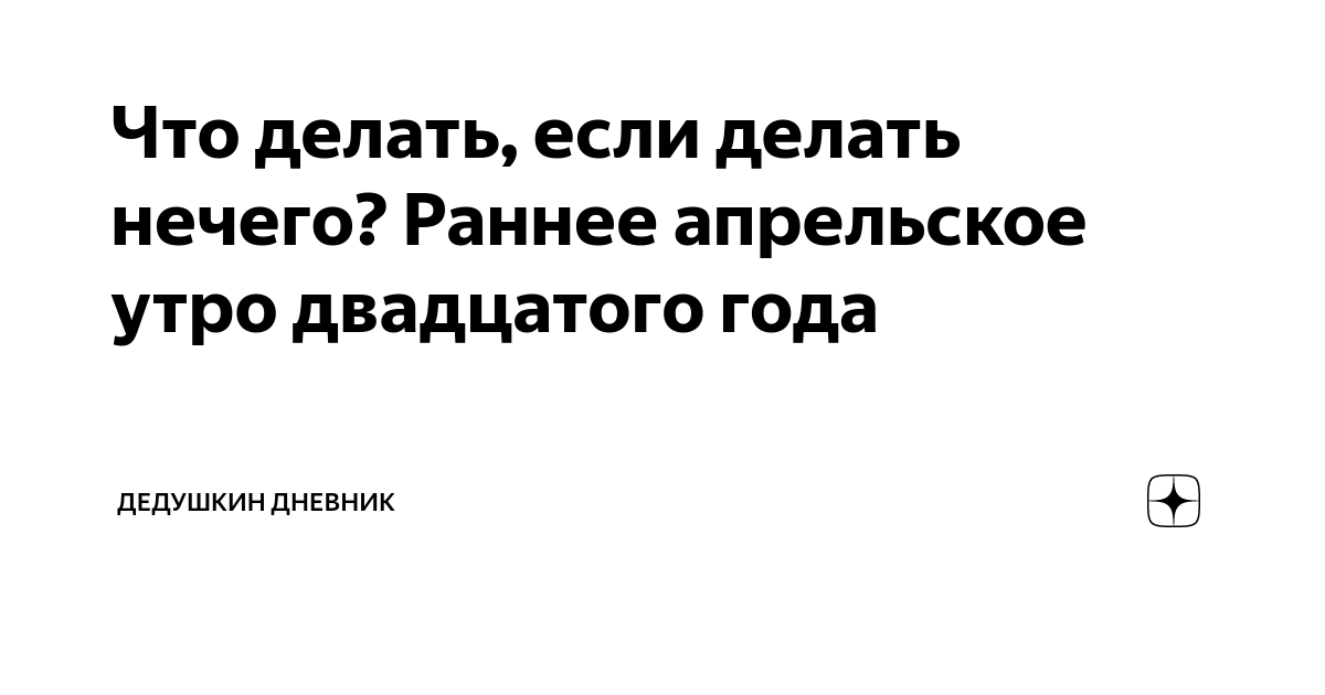 Что делать, когда делать нечего? | Психология | вороковский.рф