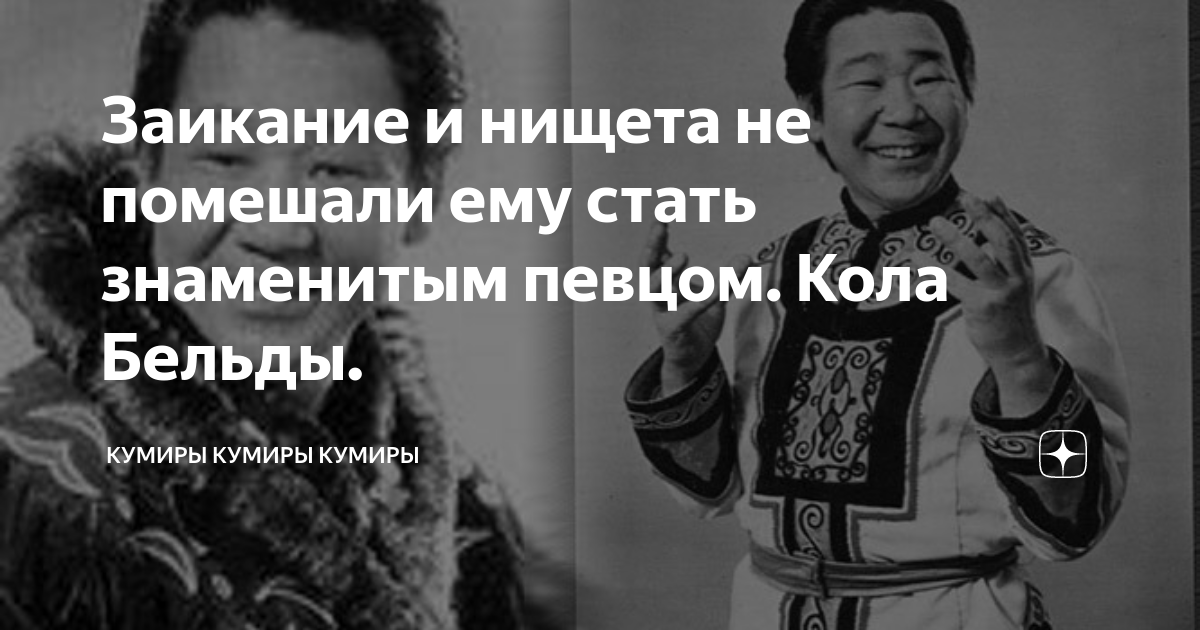 Певец бельды по имени 4. Кола Бельды могила. Певец кола Бельды с женой и дочерью
