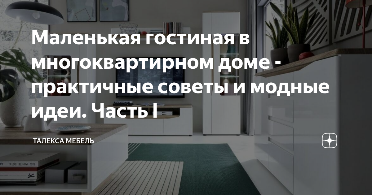 В гостинице в маленькой гостиной с белеными потолками на деревянном столе в стеклянных чашках