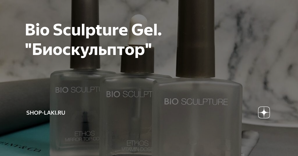 Биогель EVO Bio Sculpture Gel