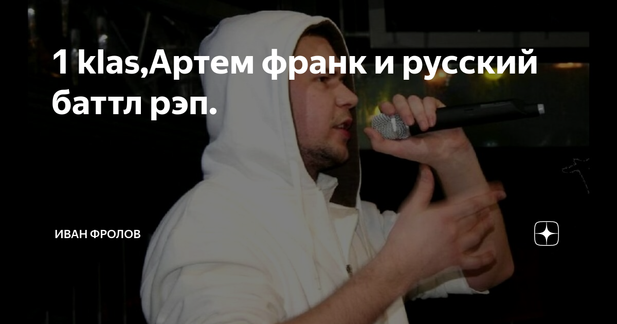 Rap for bitches 1 kla. 1 класс репер 2022. 1 kla$ на аву. Dessar и 1 klas. 1.
