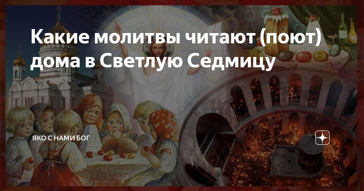 какие молитвы читать в первую неделю великого поста