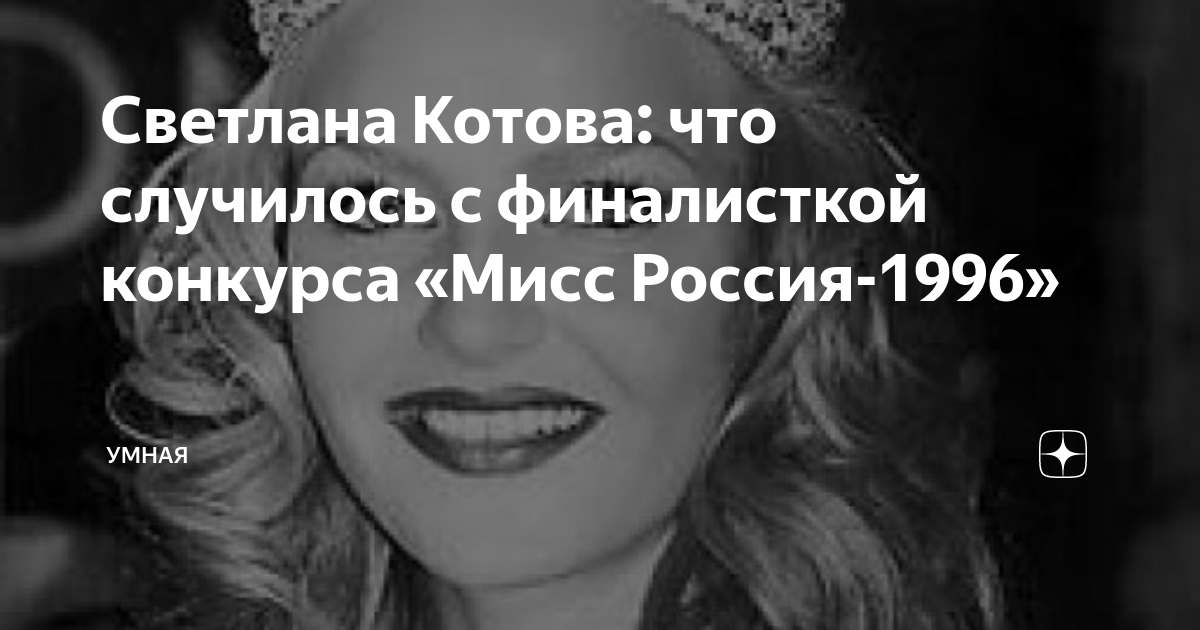 Светлана котова и александр солоник на кладбище фото