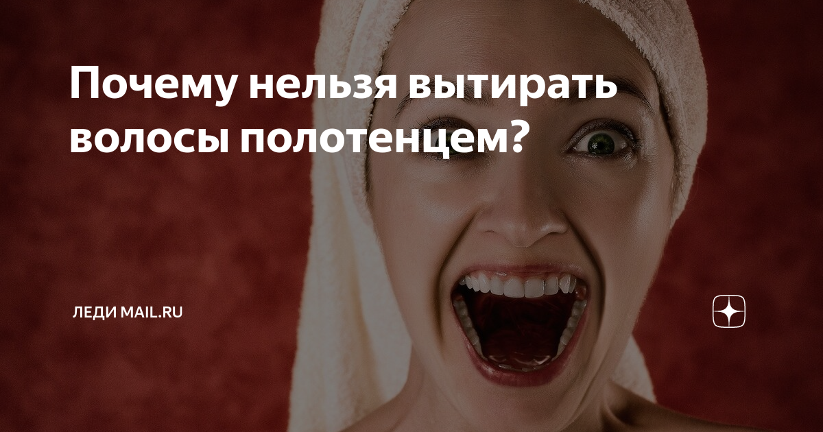 почему нельзя вытирать. почему нельзя крошки со стола руками убирать. почему нельзя вытираться папиным полотенцем девочке. почему нельзя вытирать. примета сметать крошки рукой.