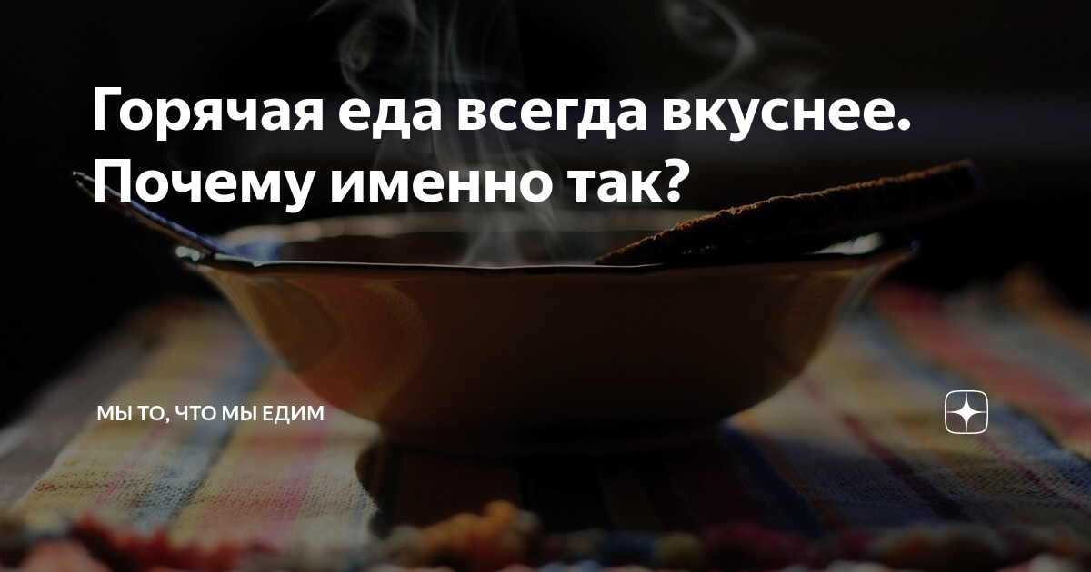 как чувствовать вкус еды когда болеешь