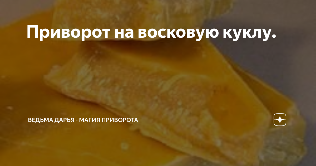 Стоковые фотографии по запросу Кукла вуду