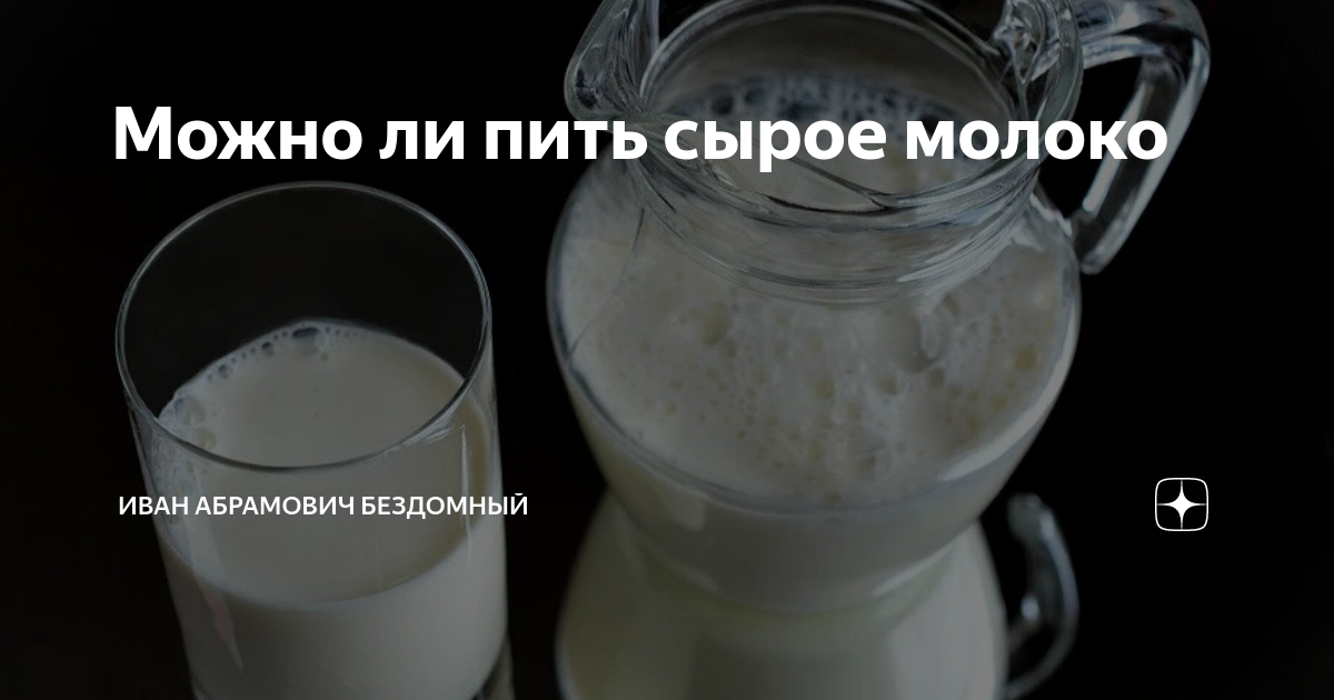 Можно ли пить сырое. Можно ли пить сырое. Можно ли пить сырое. Сырые яйца натощак. Что будет если пить сырую воду.