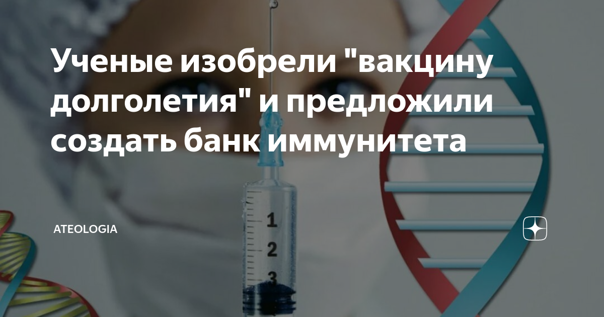 От какой болезни была 1 изобретена вакцина. Изобретатель вакцины. Учёные изобрели вакцину от болезни Бехтерева. Вакцина. История изобретения вакцин гифки симс.