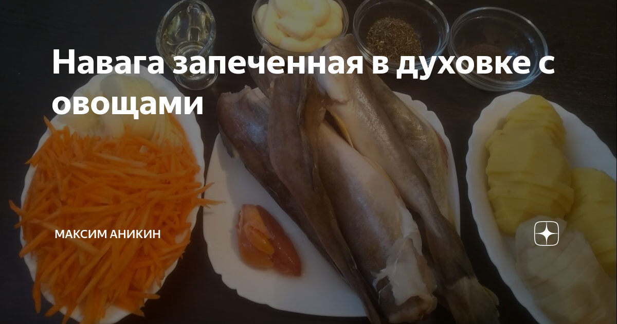 Простые, вкусные и полезные рецепты рыбы с овощами в духовке