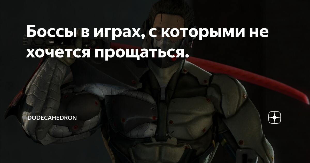 Боссы в машину
