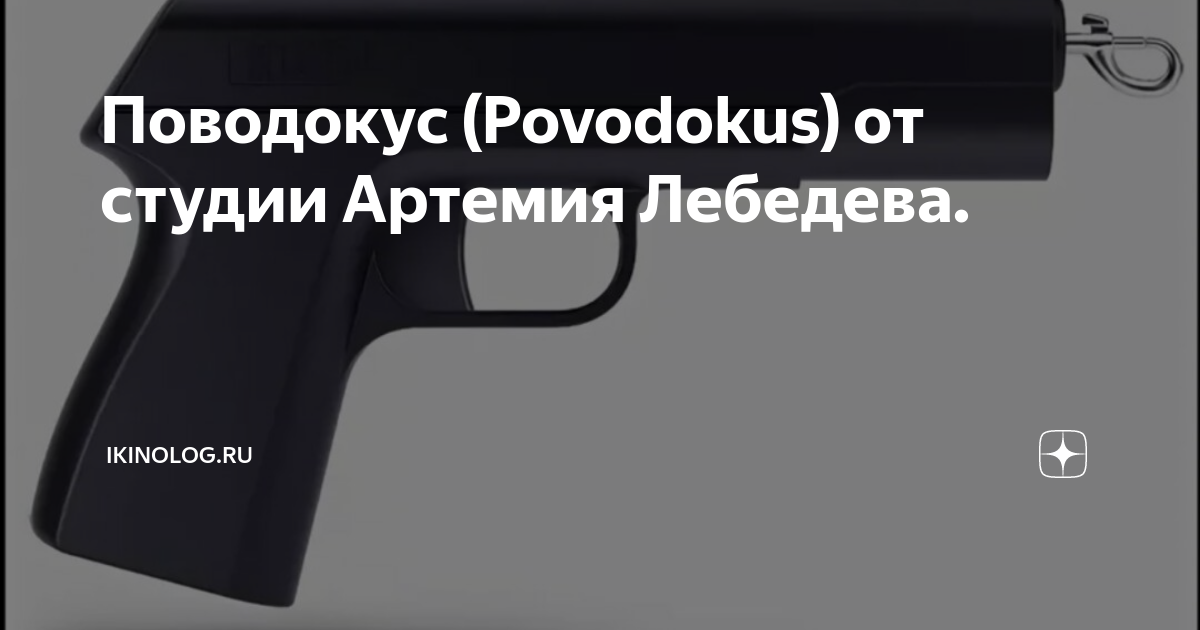 Povodokus hot sale