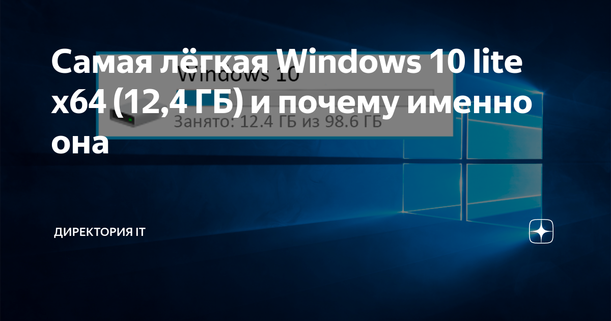 Самая легкая windows для слабых компьютеров