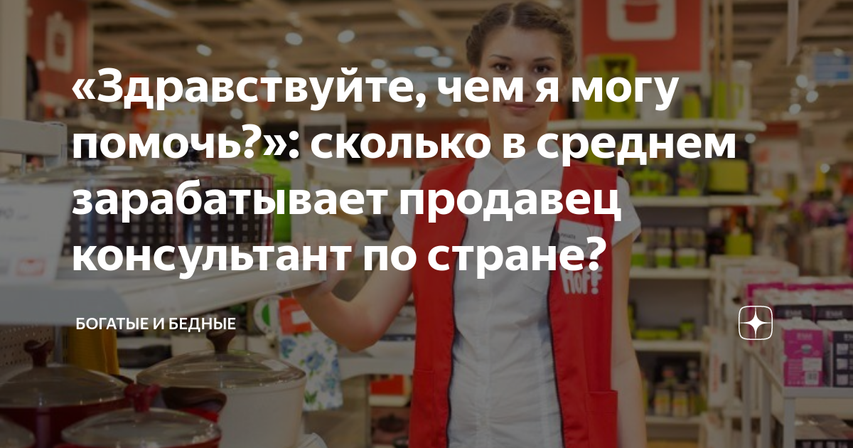 Сколько зарабатывает продавец машин