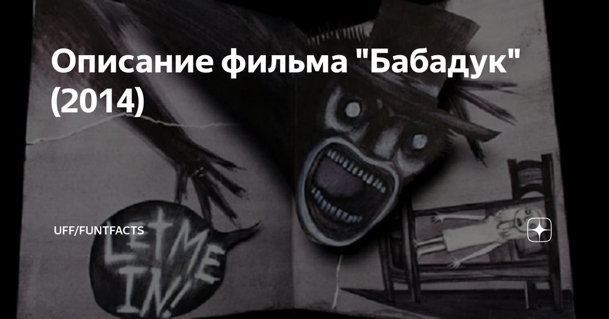Бабадук турбина