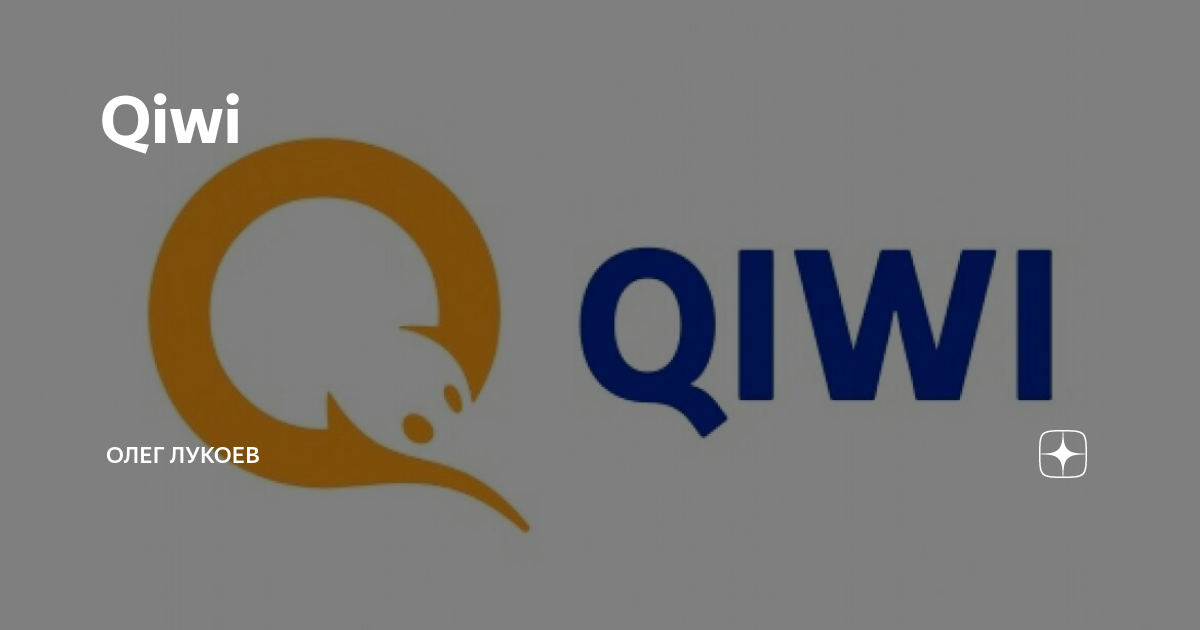 Qiwi 4pda