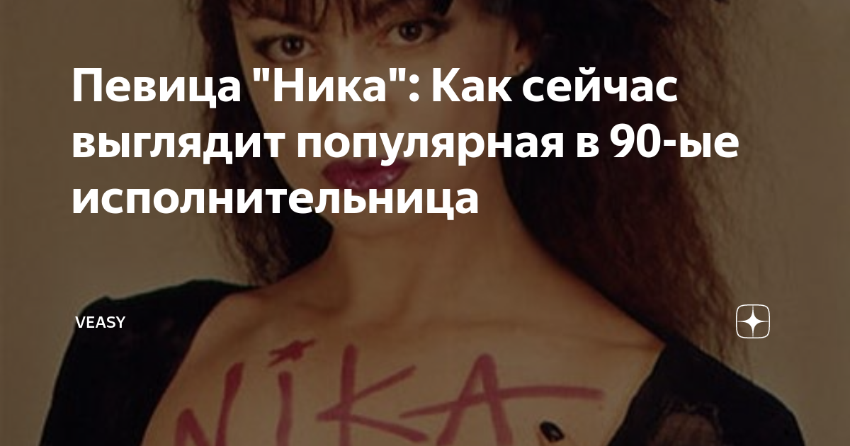 Alben und Diskografie von Ника Last.fm