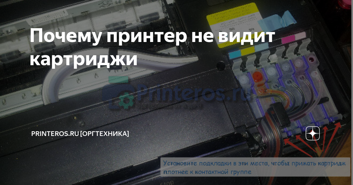 Что делать если xros не видит картридж. Эпсон tx117. Epson tx119. Шлейф 12 сканера Epson tx117. Epson Stylus tx119.