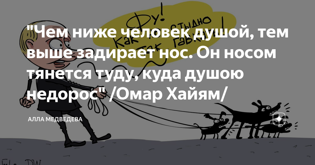 Недорос