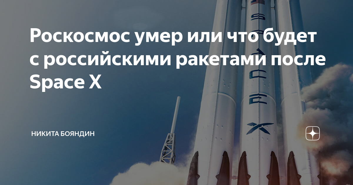 Космический корабль союз авария. Союз мс-10 авария. Паруса, установленного на поверхности астероида. Роскосмос умирает. Роскосмос умирает.