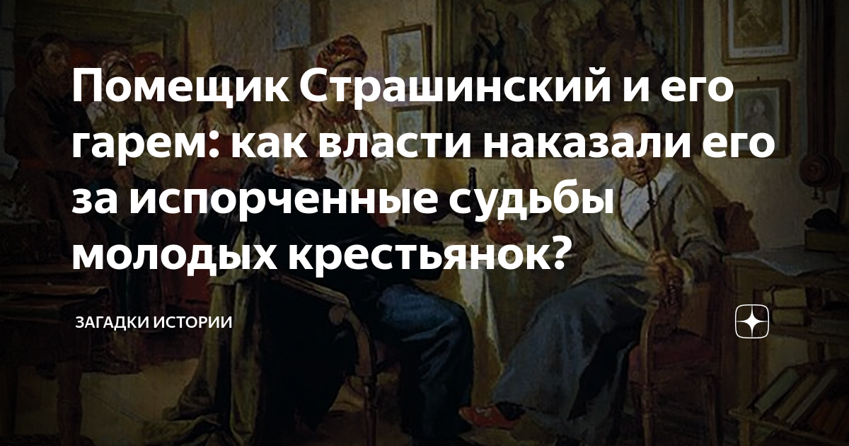 василий максимов. отец некрасова николая алексеевича. отношения помещиков и крестьян в романе война и мир. дворяне и крестьяне. отношения крепостных и помещиков.