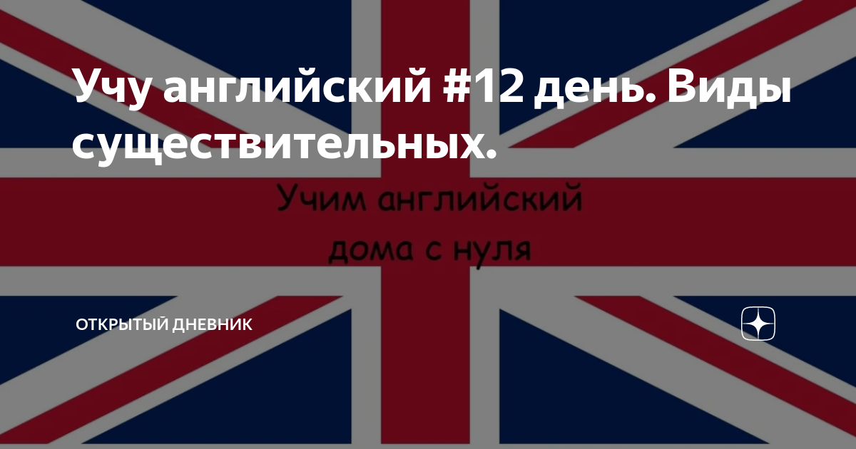 Почему современный английский язык стал международным проект