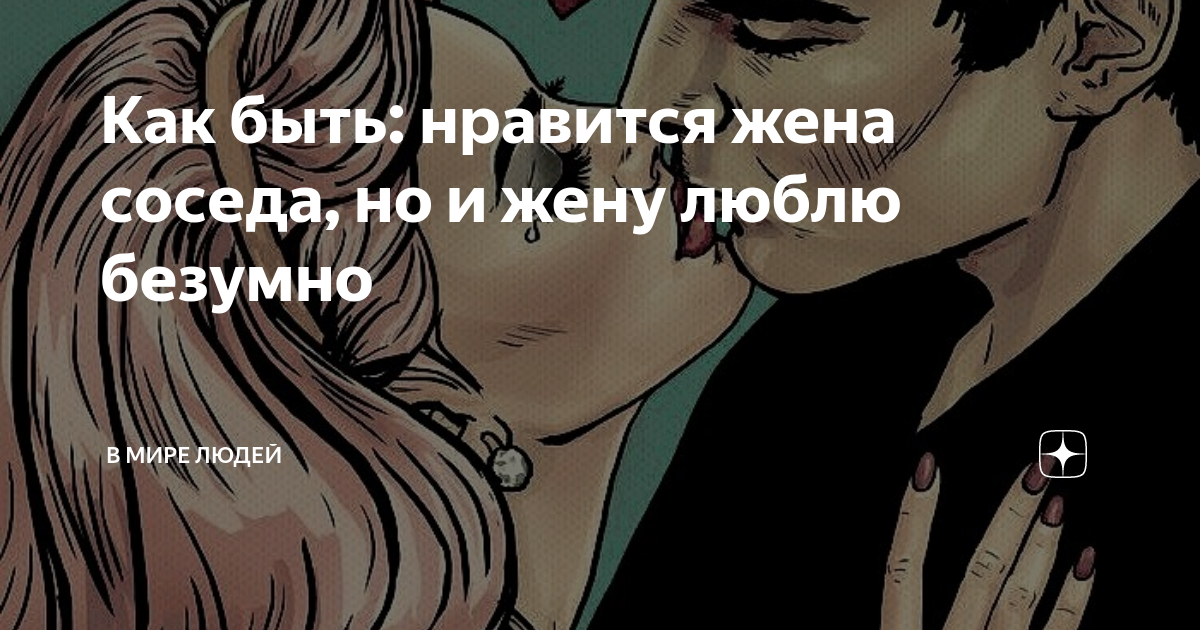 Капризный мужчина. Shalom harlow 1997 леблан, мэтт. Мужчина и женщина цитаты. Властная женщина. Чужая женщина.