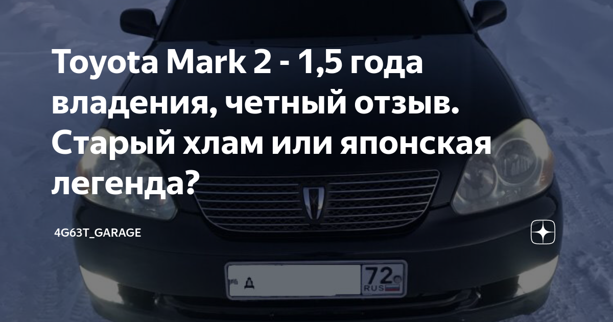 toyota-mark-2-1-5