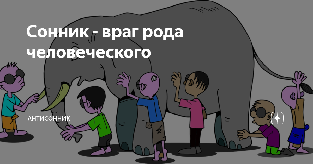Приснился недруг. Если человек снится. Враги под нами бог над нами. Высказывания про брата. К чему снятся коллеги по работе женщины.