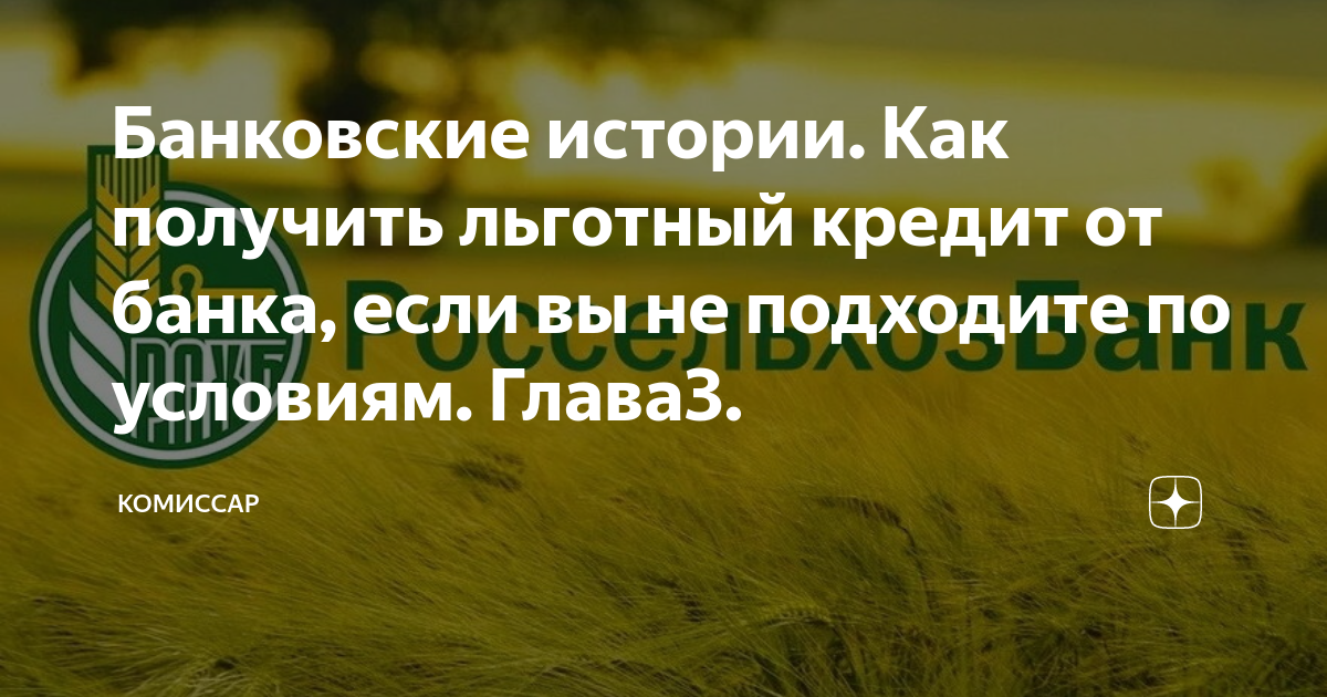 Список аккредитованных страховых сбербанк ипотека. Какие страховые компании аккредитованы в Россельхозбанке.