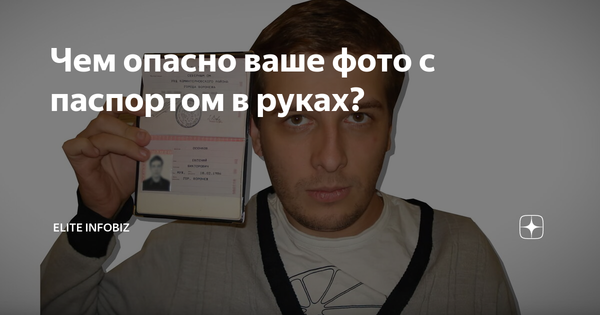 могут ли взять микрозайм по паспортным данным
