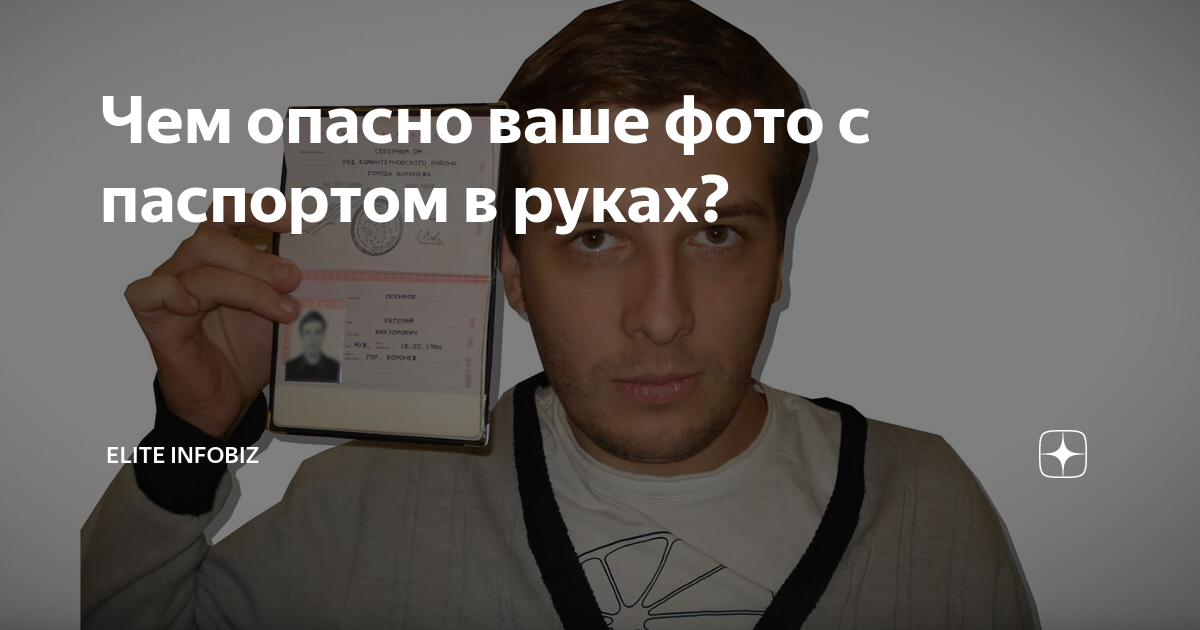 Займы где не надо фоткаться с паспортом