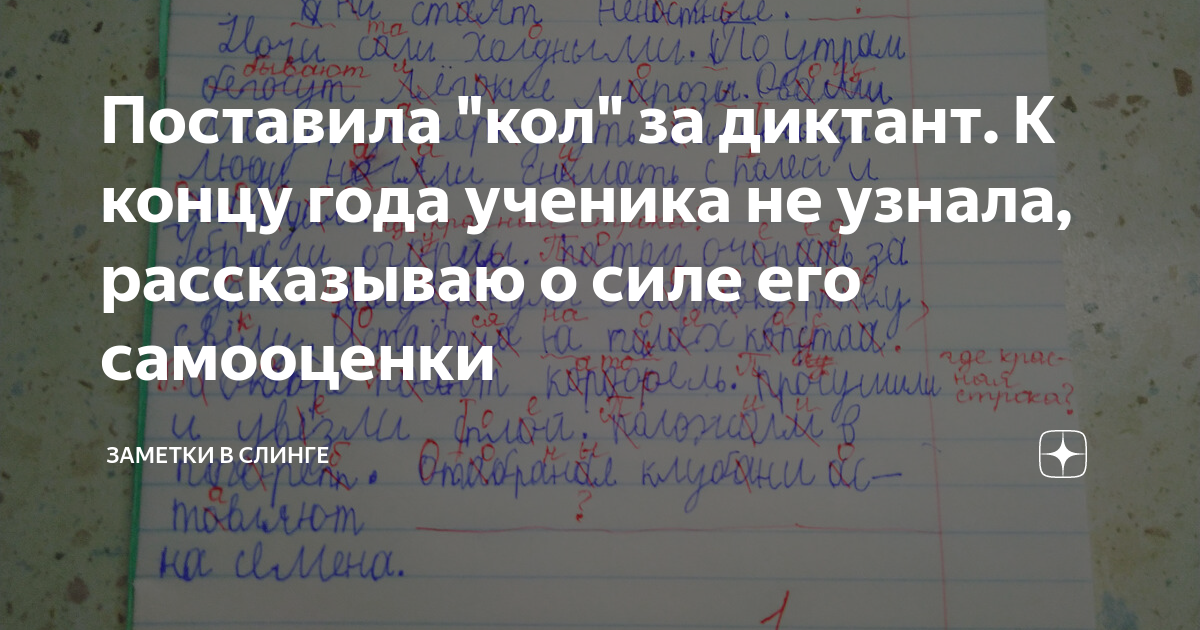 Я осторожно вышел из комнаты диктант