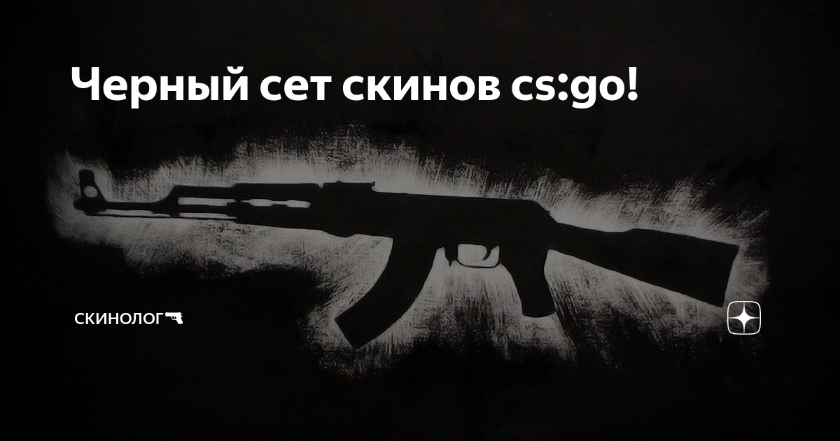 Сколько получают создатели скинов cs go