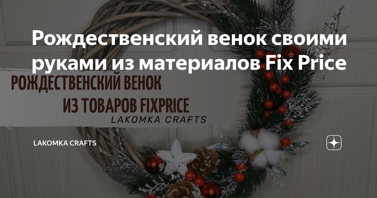 30 неожиданных идей, из чего можно сделать новогодний венок своими руками | Стиль (hristinaanapa.ru)