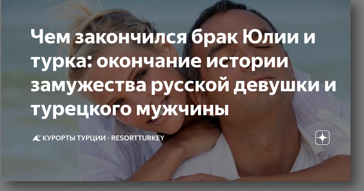 Отзывы о книге "Как выйти замуж Правильно - 2. Или как научиться быть слабой жен